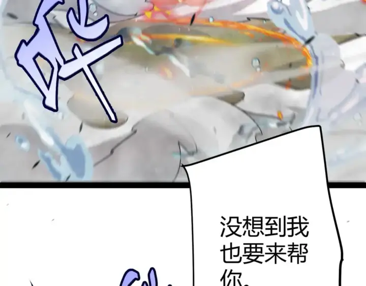 《我来自游戏》第219话 不要小看【影】3图37