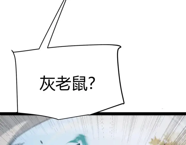 《我来自游戏》第219话 不要小看【影】3图39