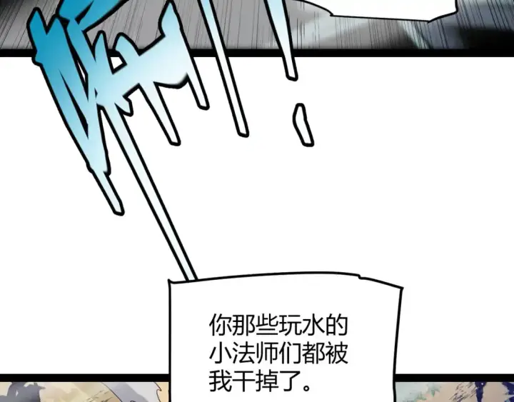 《我来自游戏》第219话 不要小看【影】3图42