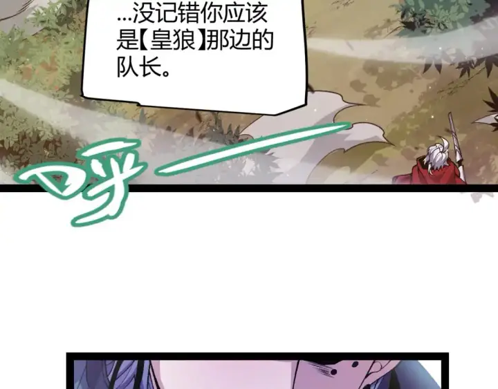 《我来自游戏》第219话 不要小看【影】3图44