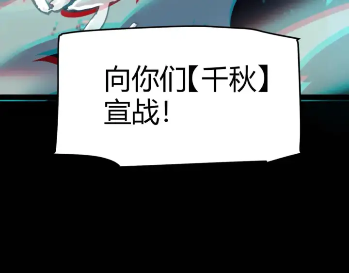 《我来自游戏》第219话 不要小看【影】3图51