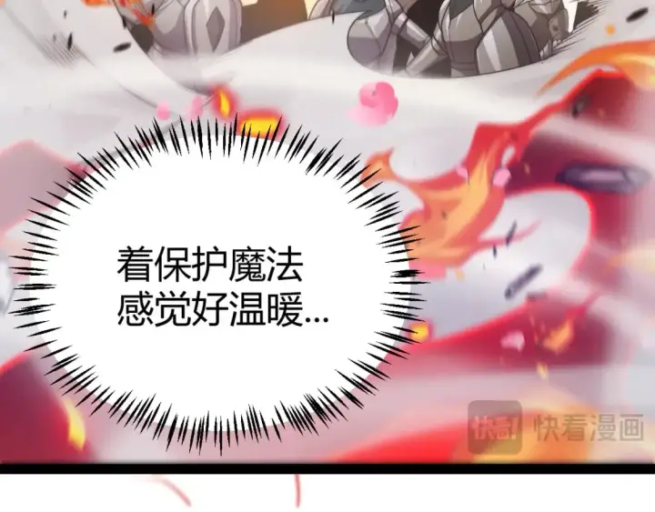《我来自游戏》第219话 不要小看【影】3图57