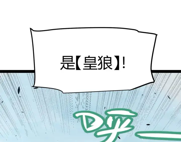 《我来自游戏》第219话 不要小看【影】3图62