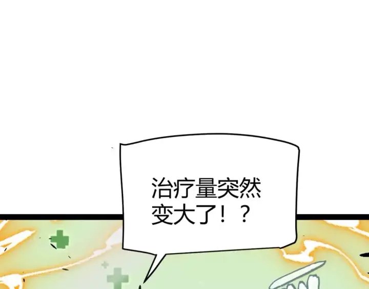 《我来自游戏》第219话 不要小看【影】3图65