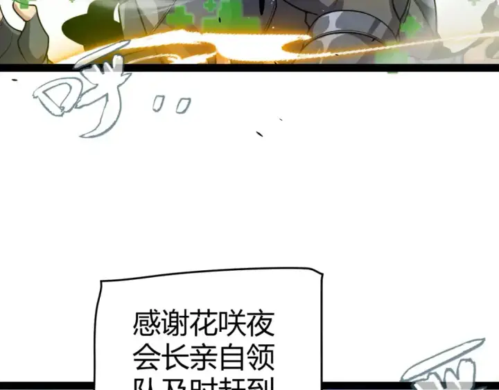 《我来自游戏》第219话 不要小看【影】3图67