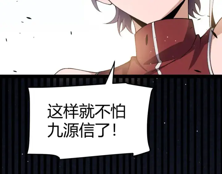 《我来自游戏》第219话 不要小看【影】3图76