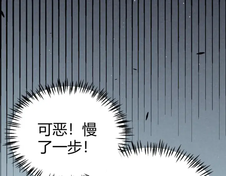 《我来自游戏》第219话 不要小看【影】3图78