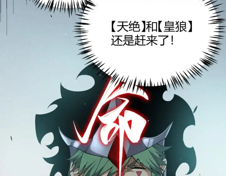 《我来自游戏》第219话 不要小看【影】3图79