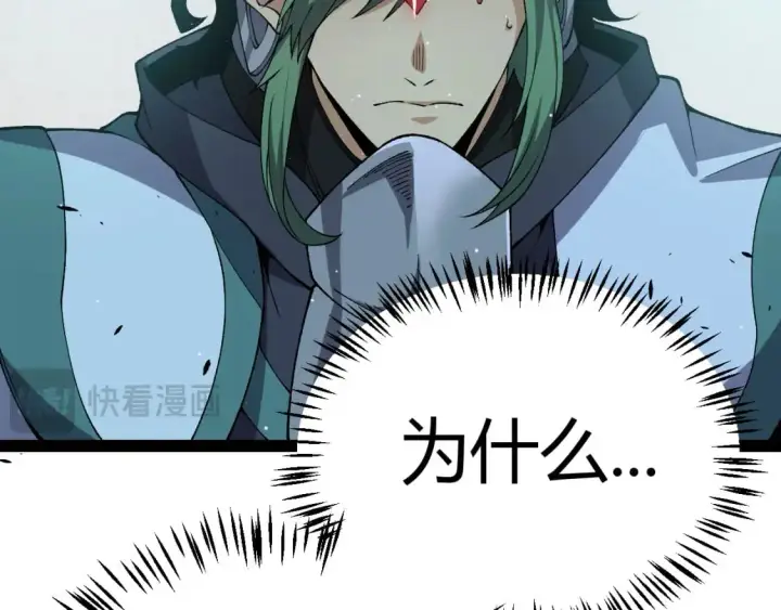 《我来自游戏》第219话 不要小看【影】3图80