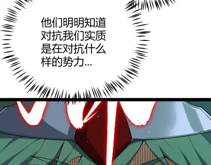 《我来自游戏》第219话 不要小看【影】3图81