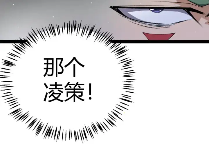 《我来自游戏》第219话 不要小看【影】3图85