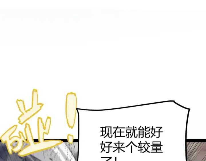 《我来自游戏》第219话 不要小看【影】3图86