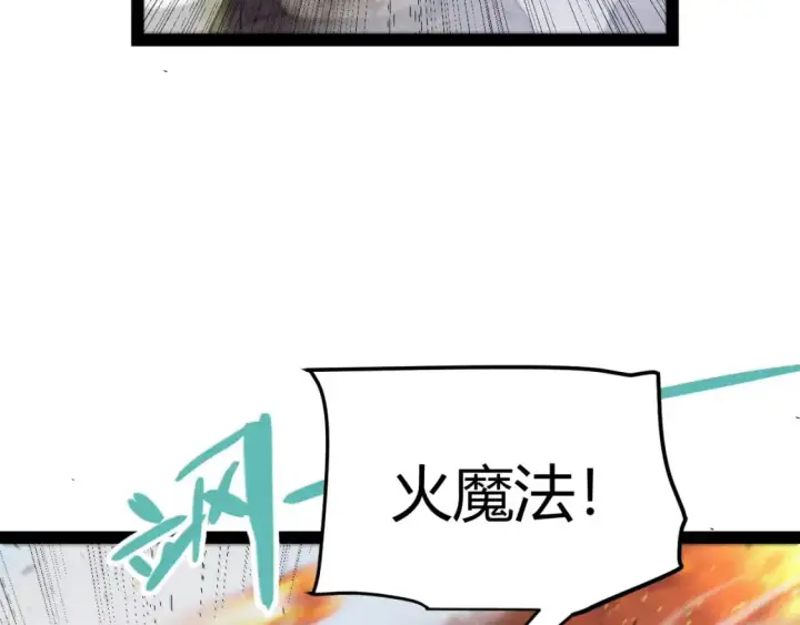 《我来自游戏》第219话 不要小看【影】3图92