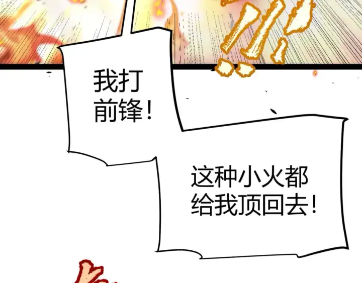 《我来自游戏》第219话 不要小看【影】3图98