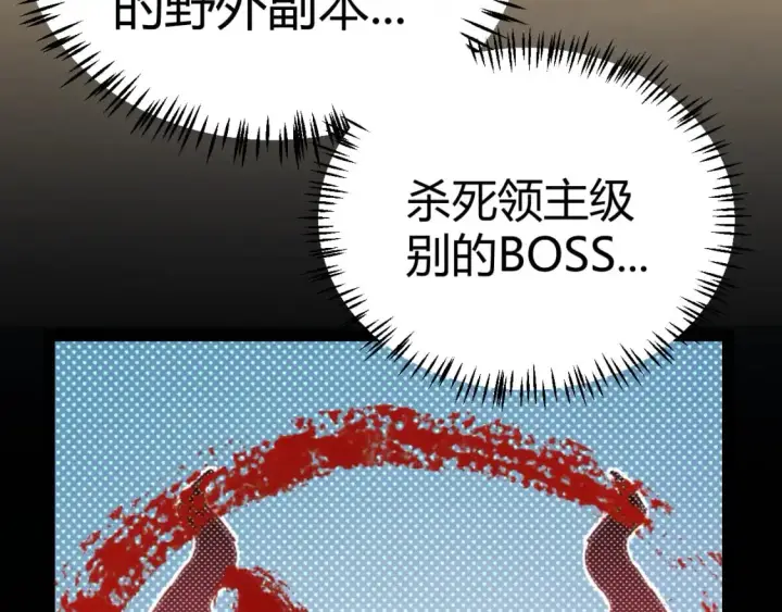 《我来自游戏》第220话 不要小看【影】4图10
