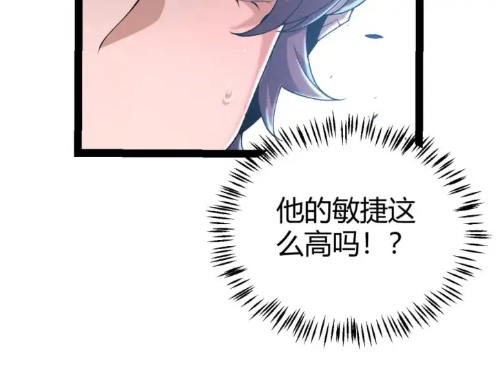 《我来自游戏》第220话 不要小看【影】4图107
