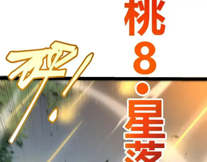 《我来自游戏》第220话 不要小看【影】4图114