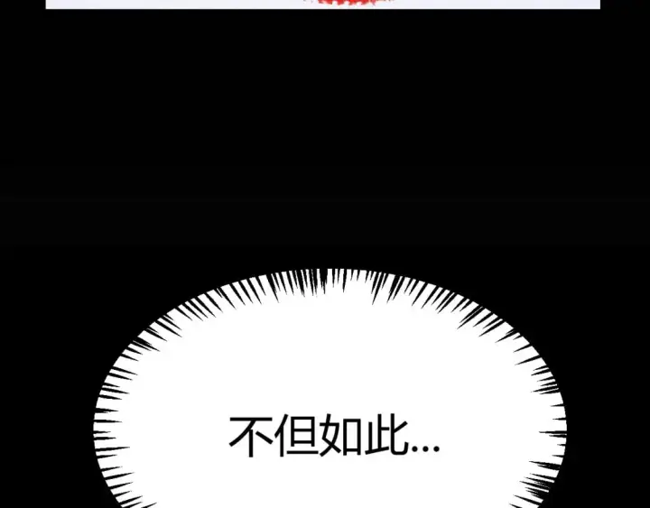 《我来自游戏》第220话 不要小看【影】4图12