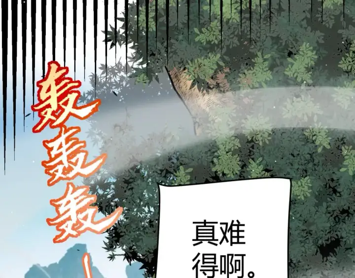 《我来自游戏》第220话 不要小看【影】4图122