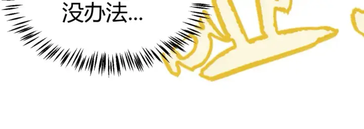 《我来自游戏》第220话 不要小看【影】4图136