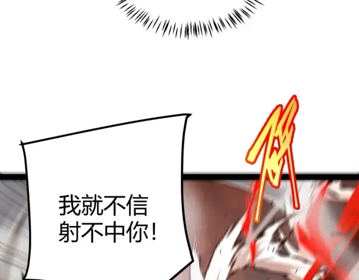 《我来自游戏》第220话 不要小看【影】4图139