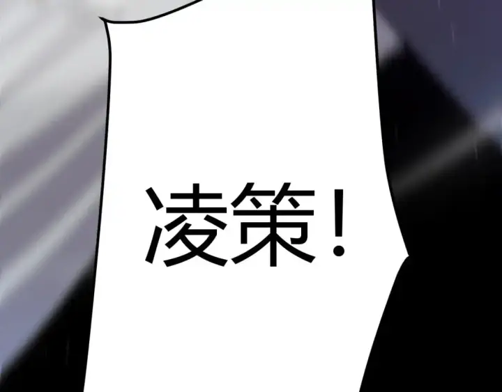 《我来自游戏》第220话 不要小看【影】4图174