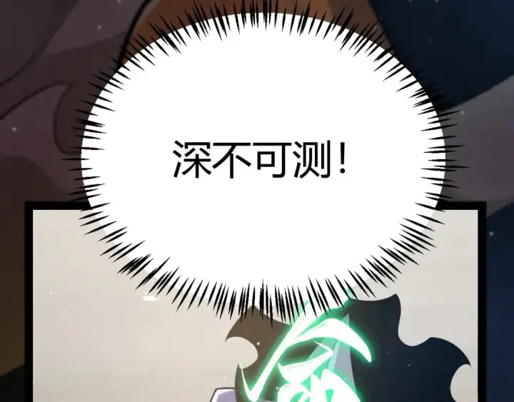 《我来自游戏》第220话 不要小看【影】4图25