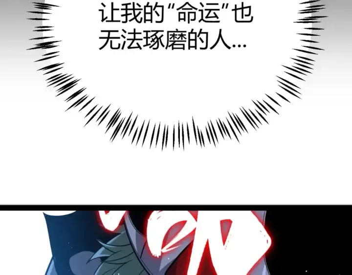 《我来自游戏》第220话 不要小看【影】4图28