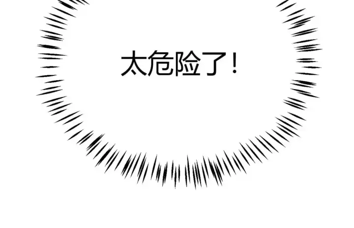 《我来自游戏》第220话 不要小看【影】4图30