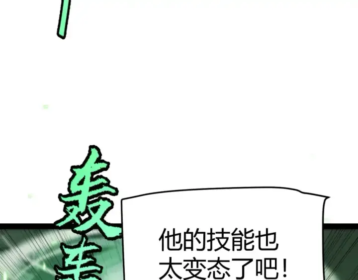 《我来自游戏》第220话 不要小看【影】4图40