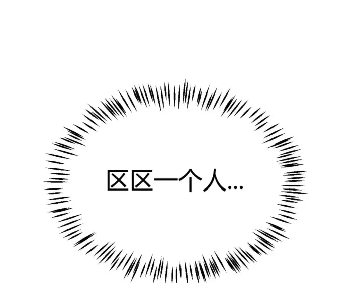 《我来自游戏》第220话 不要小看【影】4图5