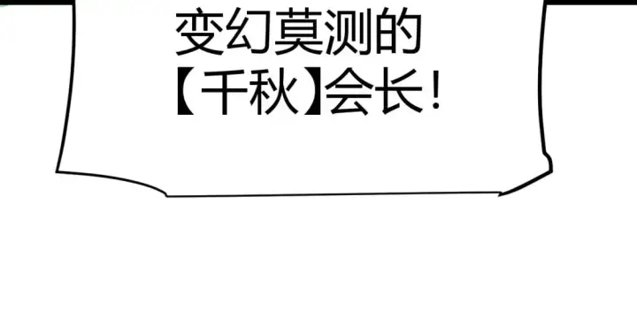 《我来自游戏》第220话 不要小看【影】4图60