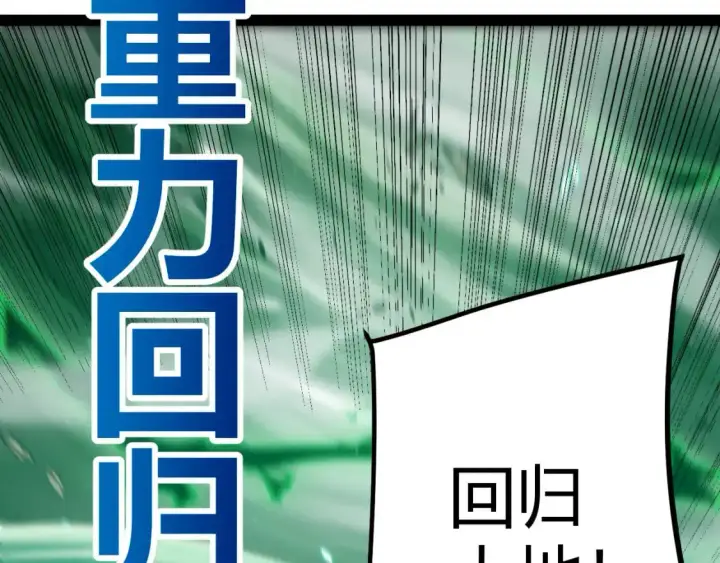 《我来自游戏》第220话 不要小看【影】4图64