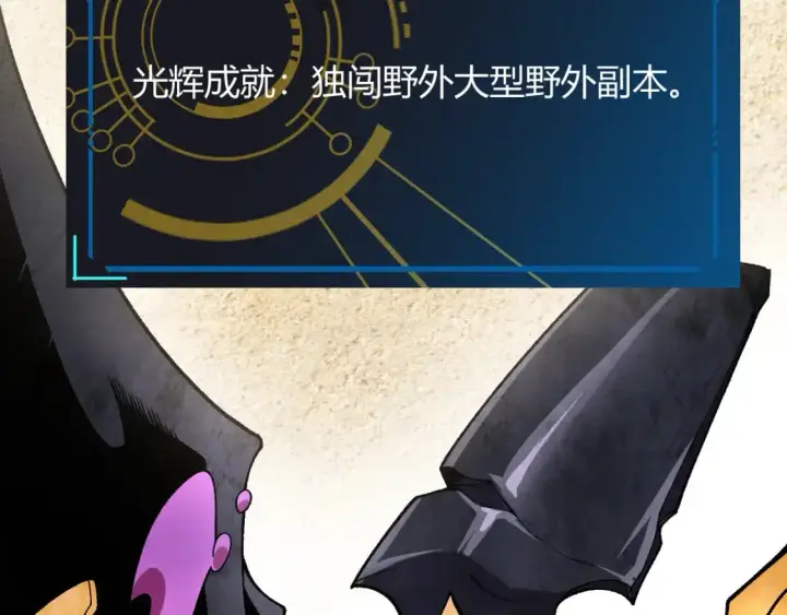 《我来自游戏》第220话 不要小看【影】4图7