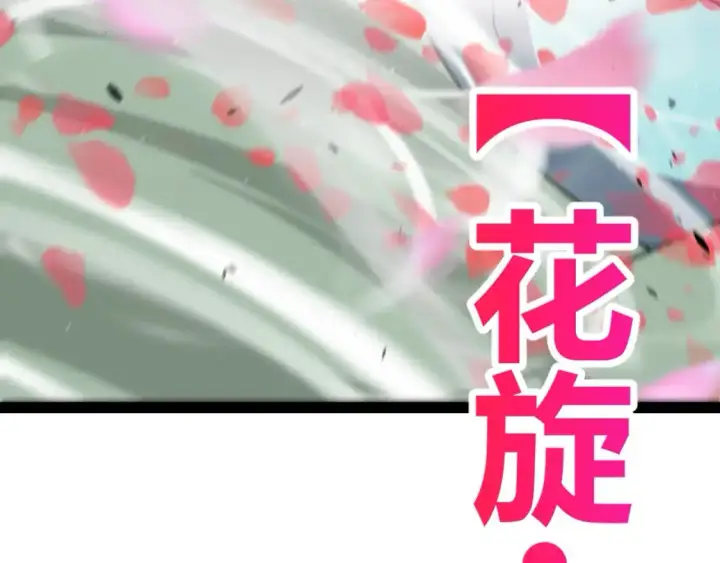 《我来自游戏》第220话 不要小看【影】4图78