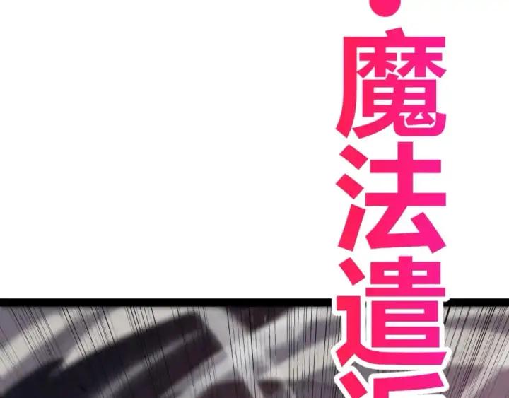 《我来自游戏》第220话 不要小看【影】4图79