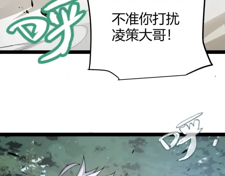 《我来自游戏》第221话 【影】！一个都不能少图100