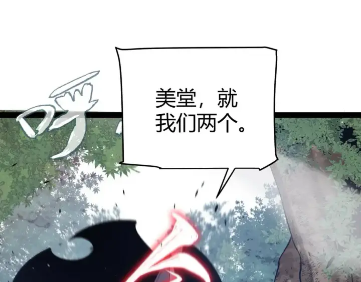 《我来自游戏》第221话 【影】！一个都不能少图103