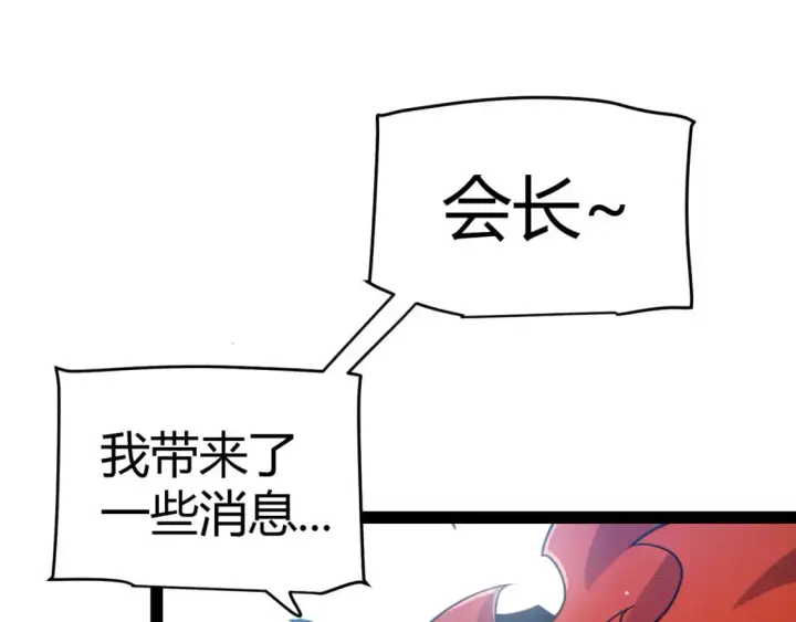 《我来自游戏》第221话 【影】！一个都不能少图107