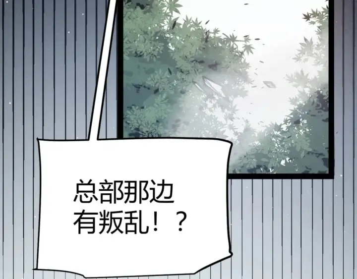 《我来自游戏》第221话 【影】！一个都不能少图116