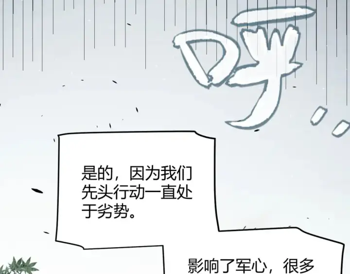 《我来自游戏》第221话 【影】！一个都不能少图117