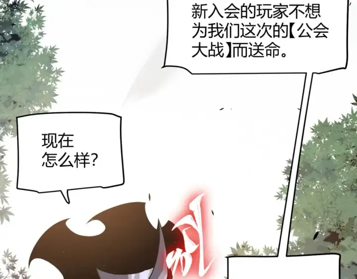《我来自游戏》第221话 【影】！一个都不能少图118
