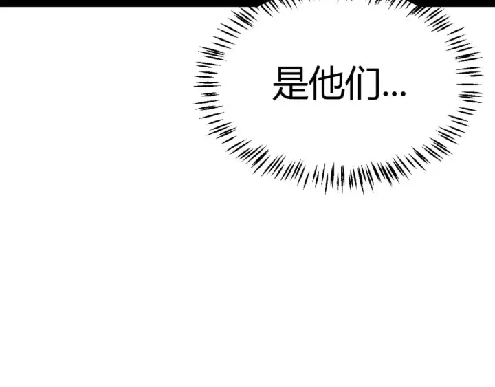 《我来自游戏》第221话 【影】！一个都不能少图125