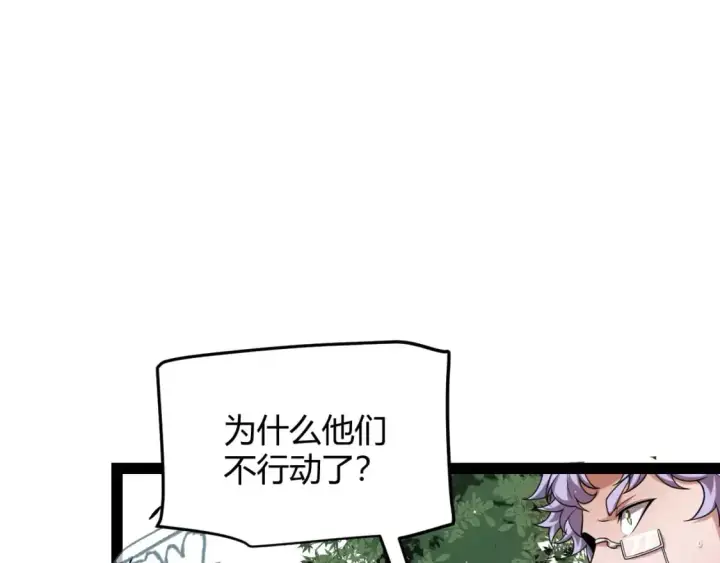 《我来自游戏》第221话 【影】！一个都不能少图126