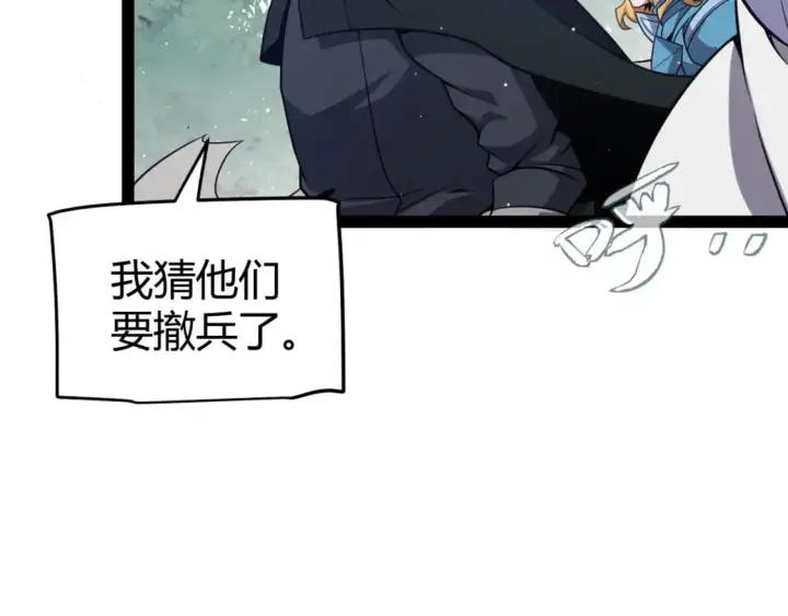 《我来自游戏》第221话 【影】！一个都不能少图128