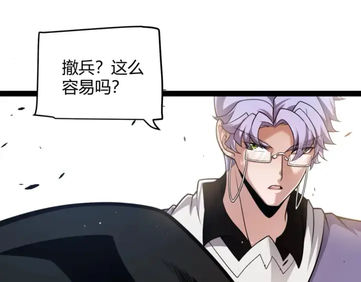 《我来自游戏》第221话 【影】！一个都不能少图129