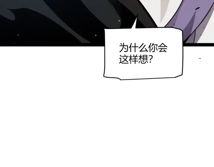 《我来自游戏》第221话 【影】！一个都不能少图130