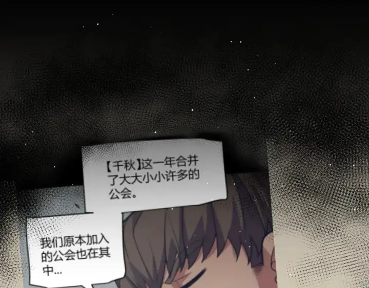 《我来自游戏》第221话 【影】！一个都不能少图134