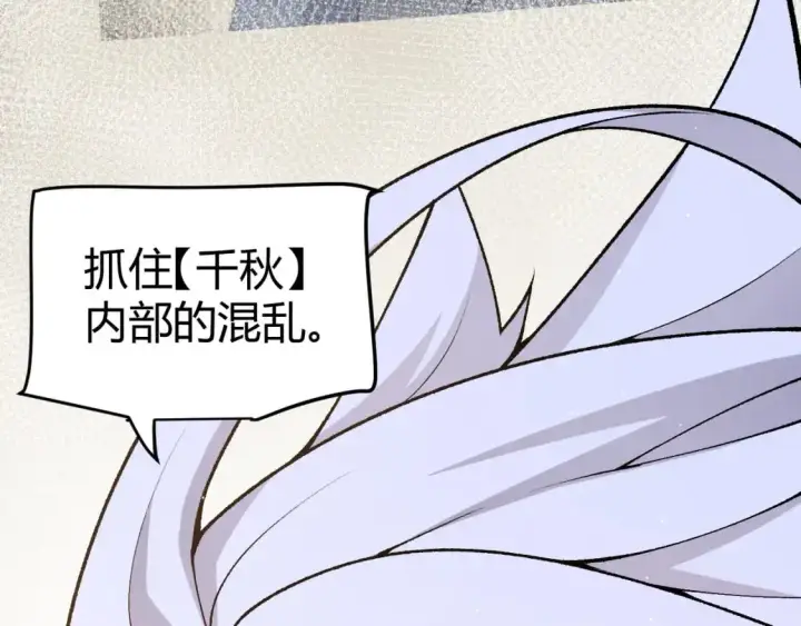 《我来自游戏》第221话 【影】！一个都不能少图136
