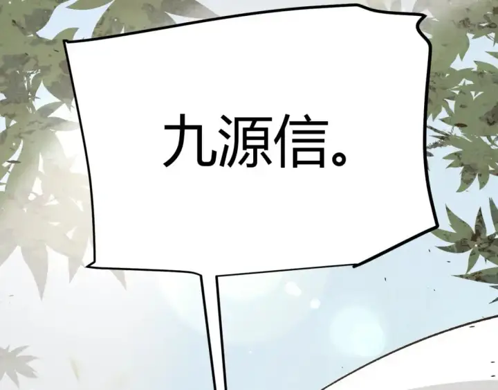 《我来自游戏》第221话 【影】！一个都不能少图14